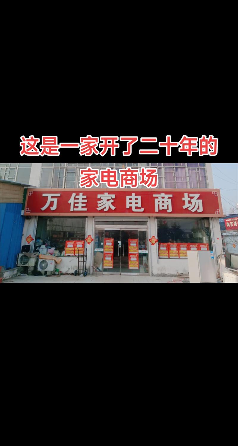 石峰区家电市场：繁华背后的故事