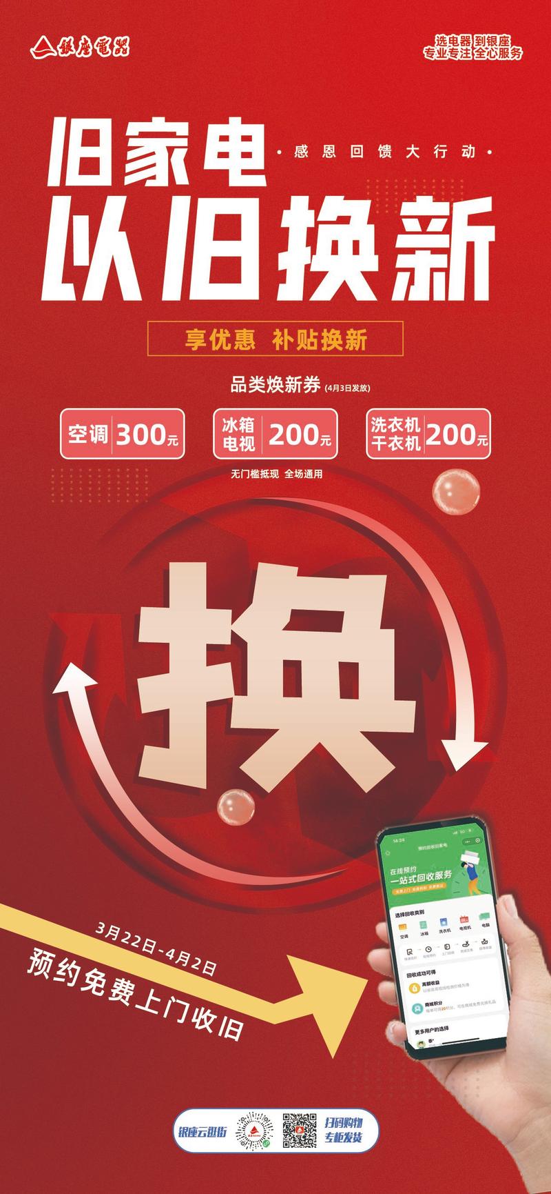石峰区家电市场的活力与潜力