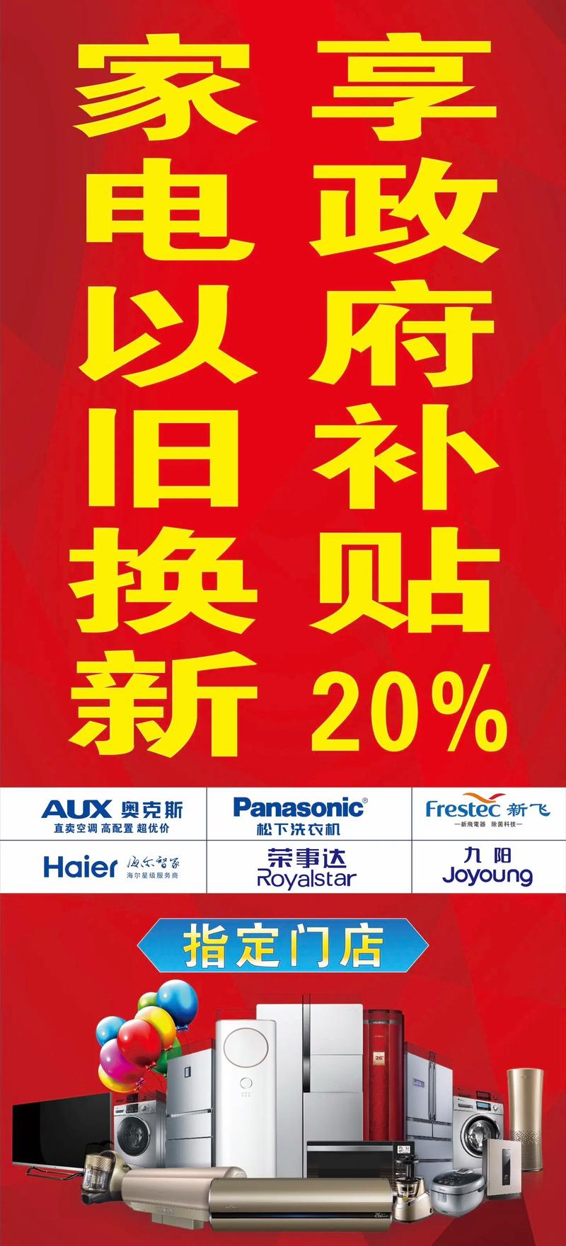 选购家电指南：打造理想家居环境