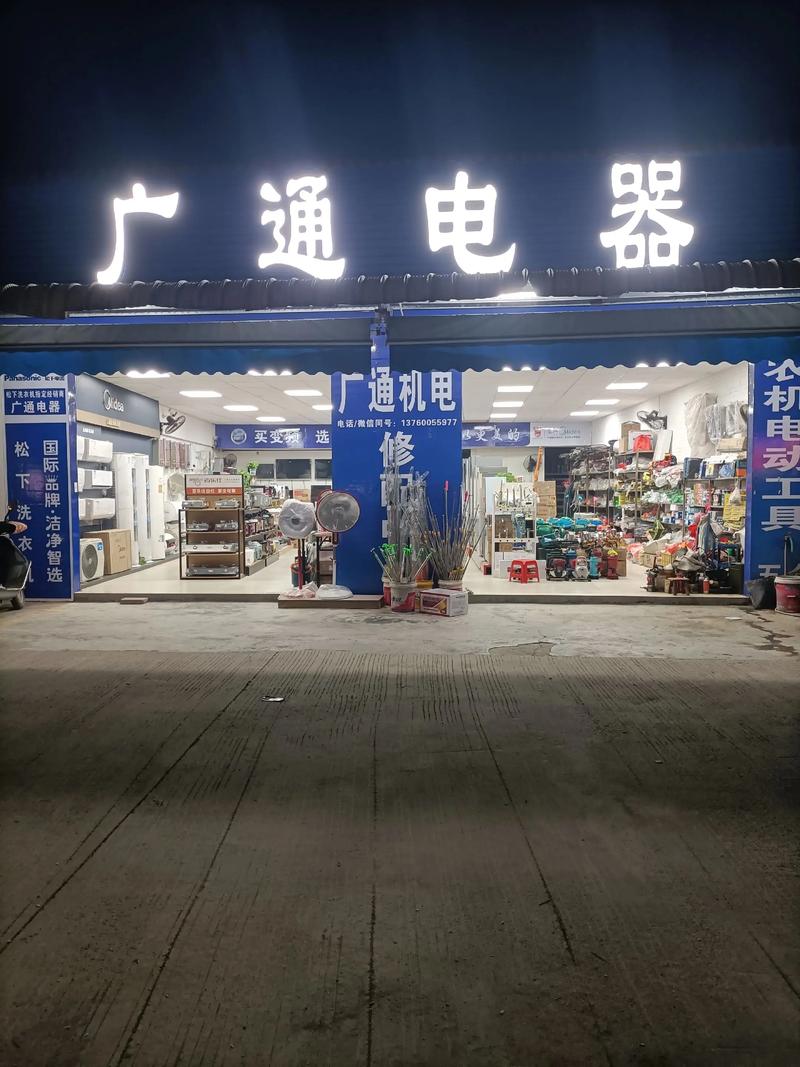 诚信家电商行